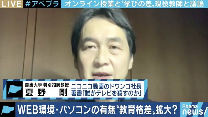 コロナ休校でさらに開く“教育格差” データに基づく議論ができなければオンライン授業推進は失敗も? 8枚目