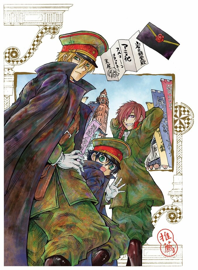 [Photos/Images] TV Anime Adaptation of 