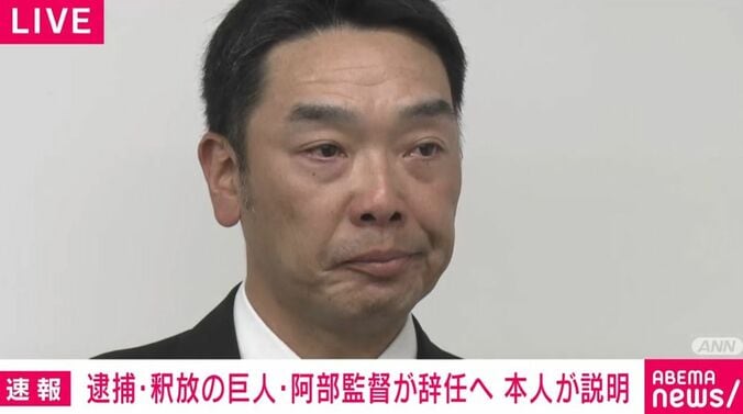 阿部慎之助監督