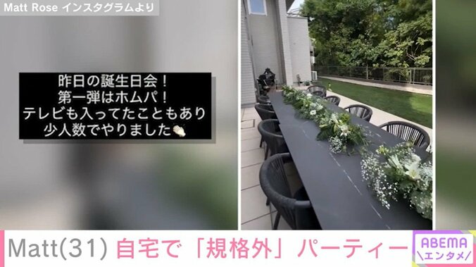 ホームパーティーの準備