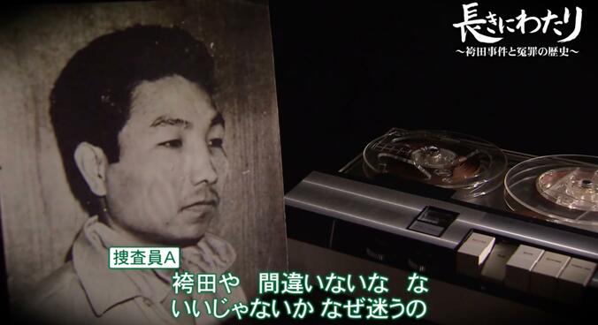 【写真・画像】「トイレさえも行かせず、水をも飲ませず、耳や髪を掴んでは小突き回した」袴田巖さんを襲った“拷問”…後遺症は今も 取り調べには“拷問王”と呼ばれた刑事の部下も関与　3枚目