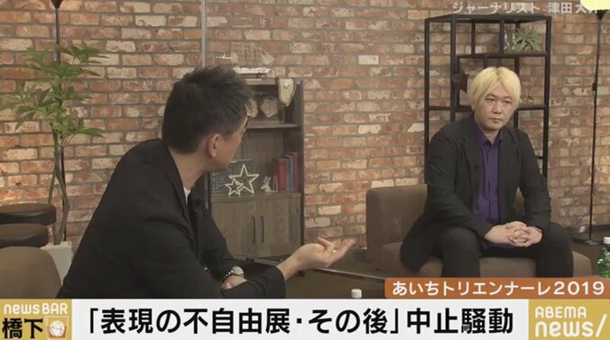 “あいトリ”芸術監督の津田大介氏と橋下氏が語った「表現の不自由展・その後」、そして“アートに公金を使うことの難しさ” 2枚目