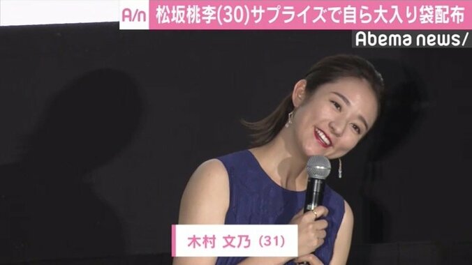 松坂桃李、主演映画来場者に大入り袋配布で驚き「僕らより見ている」 3枚目