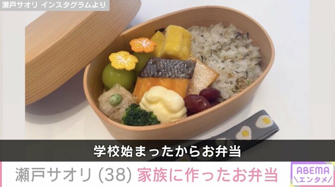 瀬戸サオリ Instagramより