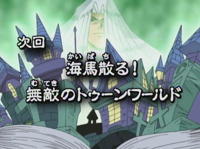 “次回、城之内死す”…1時間50分に渡りアニメ『遊戯王』全224話の次回予告のみ放送する特番決定 3枚目