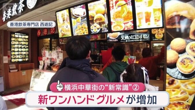 新ワンハンドグルメが増加