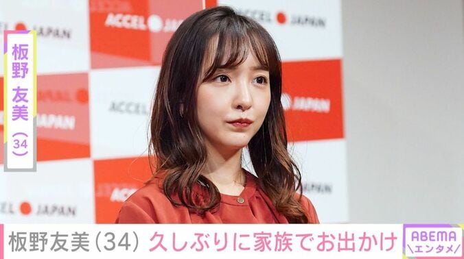 板野友美