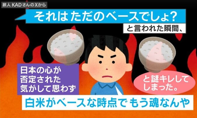 ソウルフードは米