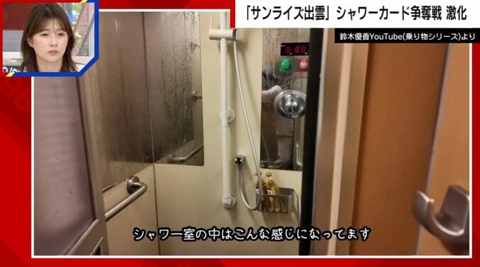 シャワー室の様子