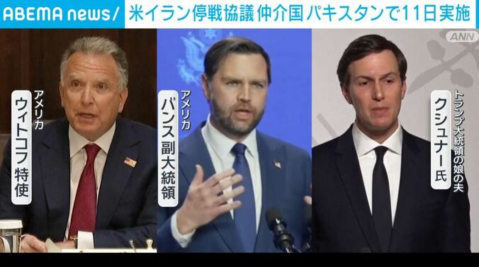ウィトコフ米特使、バンス米副大統領、クシュナー氏