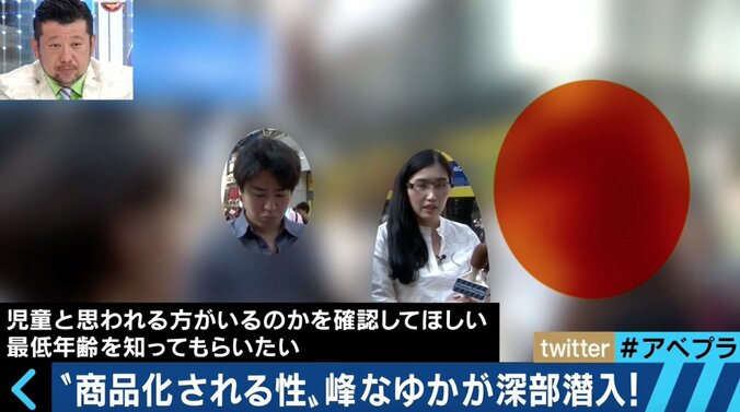 商品化される性の実態　着エロと児童ポルノの線引きとは 2枚目