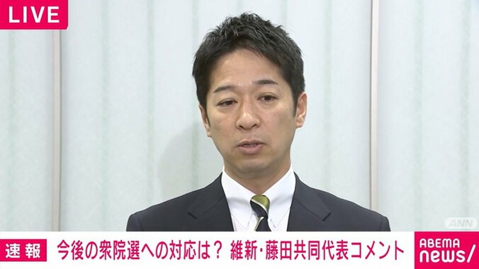 藤田文武共同代表