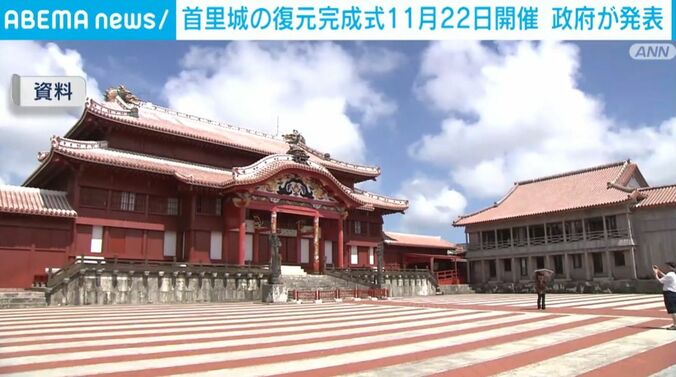 首里城