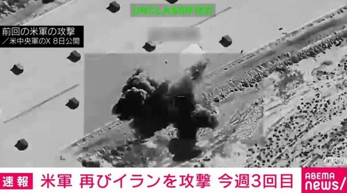 米軍の攻撃