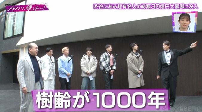 【写真・画像】にしたんクリニック社長、渋谷にある総額30億の自宅に直撃「玄関で7000万」　2枚目