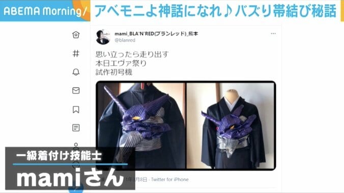 エヴァ初号機にサキエルも！ “クスッと笑える帯結び”が話題 製作者が込めた思い 2枚目