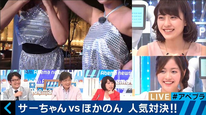 Iカップ穂川果音と貧乳横綱・鈴木咲がコスプレ「AI対決」 3枚目