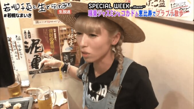 ロッチ・コカドに猛アタックされた瑛茉ジャスミン　「瑛茉の“初めて”になる？」 2枚目