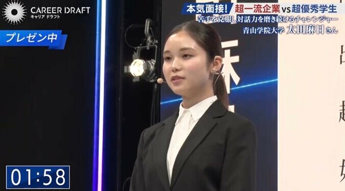 【写真・画像】「私は植物です」適応力をアピールした大学院生を大企業が「専門性を持ちながら分かりやすく伝える力が素晴らしい」と絶賛　1枚目