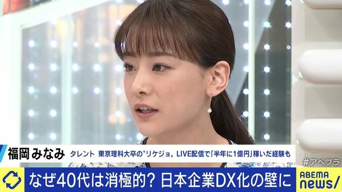 「若い人に“パワポでまとめて報告しろ”じゃなくて、自分でダッシュボードを見ろよ」DXに消極的な管理職に夏野剛氏が喝 3枚目
