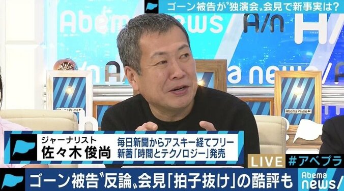 “有罪率99%”の背景に、検察官の裁判官化？…ゴーン被告が糾弾した検察の問題点とは 6枚目