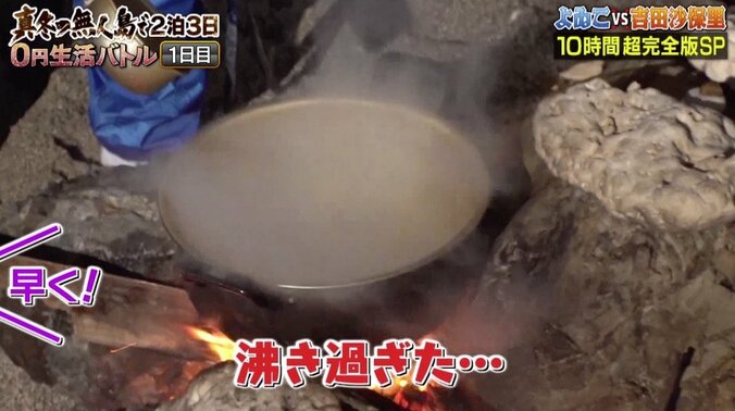 ダレノガレ明美、スクール水着で挑んだ『無人島0円生活』　「次はビキニ」で再チャレンジ？ 28枚目