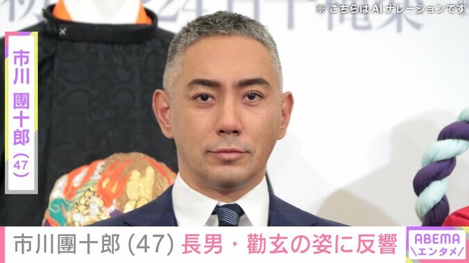 【写真・画像】市川團十郎(47)「ママによく似てる」長男・勸玄(12)の最新ショット披露「目元が麻央さんにそっくり」「麻央さんの生き写しですね」などの反響　1枚目
