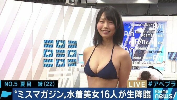 ミスマガジンは誰の手に？ファイナリスト16人がAbemaTVで自己アピール 6枚目