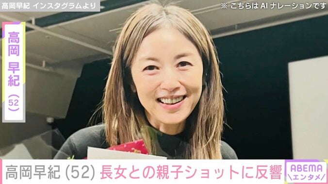 【写真・画像】自宅キッチンが話題・高岡早紀（52）、長女と2人旅 親子ショットに反響「娘ちゃんの後ろ姿がもう美人」　1枚目