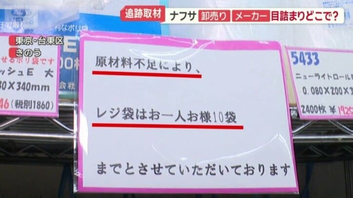 品薄の状態