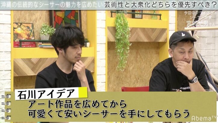 #FR2が『株式会社ニシノコンサル』とコラボ！　沖縄に“うさぎ×シーサー”が出現？