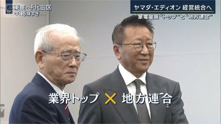 業界トップと地方連合