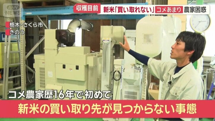 コメ農家を16年続けてきた岡田さんも初の事態