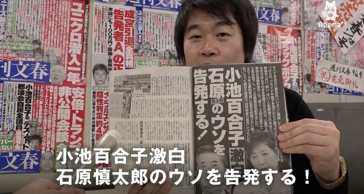 石原vs小池 証人喚問を前に「週刊文春」誌上で“前哨戦”?