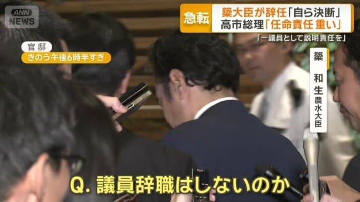 多くを語らず官邸を後にした大臣