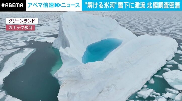 「解ける氷河」北極グリーンランドで何が？ 10年で7倍“黒ズミ”の正体 調査に密着