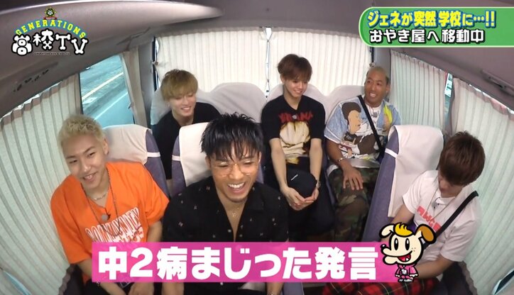 メンディーはセミが好き　GENEメンバーからは「ピーナッツクリームの味がする」との声も