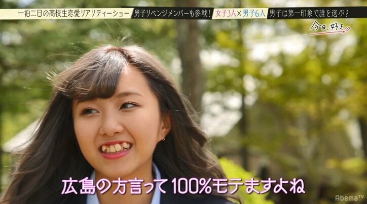 付き合った人数は20人!かわいくて料理上手で方言も…三拍子揃った最強モテ女子現る『今日好き』第9弾スタート