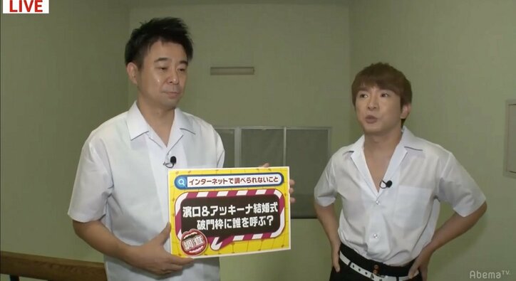 クロちゃん、“よゐこ濱口一門”を「破門」の真相　土下座の過去も告白