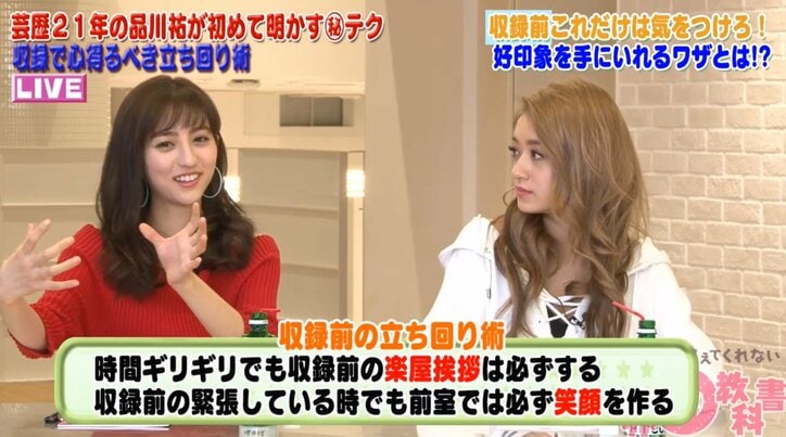 有吉弘行は絶対NG　芸能界の楽屋挨拶ルールを品川が解説