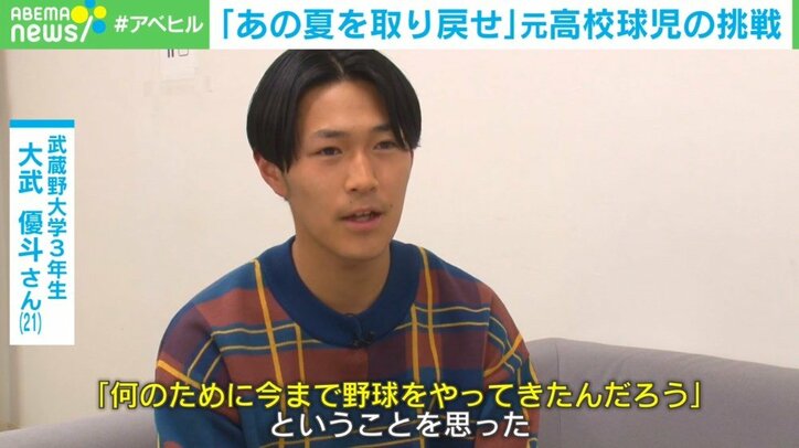 「大学生が甲子園やる!?意味わからん!すげえ」コロナで中止した甲子園が元球児の熱意で復活「夢に終止符を打たないと次に進めない」