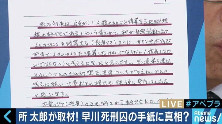地下鉄サリン事件から23年、真相を語らなかった松本死刑囚 森達也氏「麻原裁判は、やり直されるべき」
