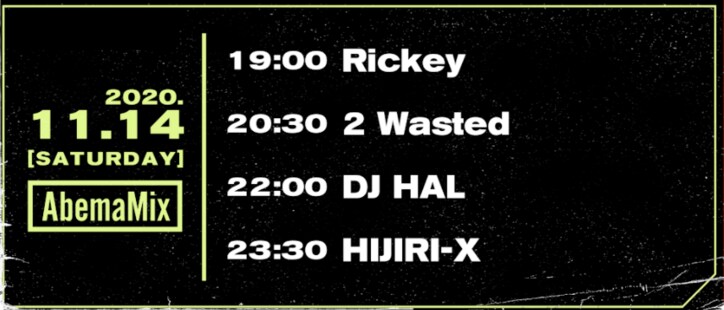 11月14日（土）19:00～ AbemaMixとageHa18周年パーティー『FEEL REALITY』がコラボ！イベント出演者DJが #AbemaMix に生出演！