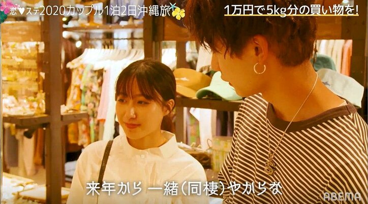 “ともあい”は抱っこで重さをイメージ！？『恋ステ』カップルが5kgを目指す買い物対決に挑戦