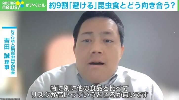 約9割が「昆虫食」に抵抗感 専門家は「特に驚きはない」 必要なのは酒やたばこのような「嗜好品」としての認知?