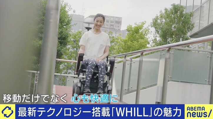 世界23カ国で展開、注目を集める日本発の次世代型電動車椅子「WHILL」が見据える“パーソナリティモビリティ”の時代