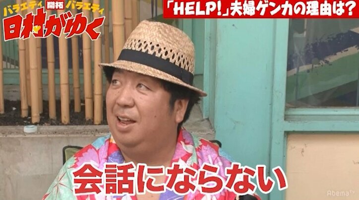 バナナマン日村、ハワイで最も危険な地区「ドラッグディーラーの本拠地」を訪問し戦々恐々