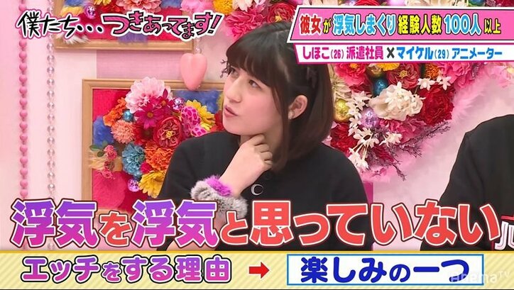 モテすぎて浮気を重ねる彼女、その人数なんと100人以上！彼氏の切実な悩みにカミナリも同情