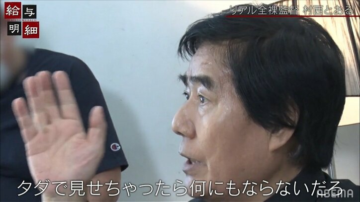 “リアル全裸監督”村西とおるがエロチシズムを語る「皆さんに想像させなきゃダメ」