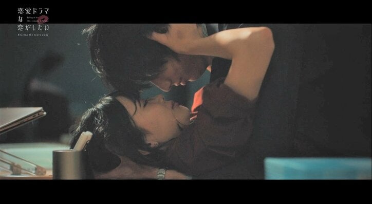 「友達を裏切ってでも…」激しい嫉妬にかられたOLが迫った禁断のキス『ドラ恋～Kissing the tears away～』act.9